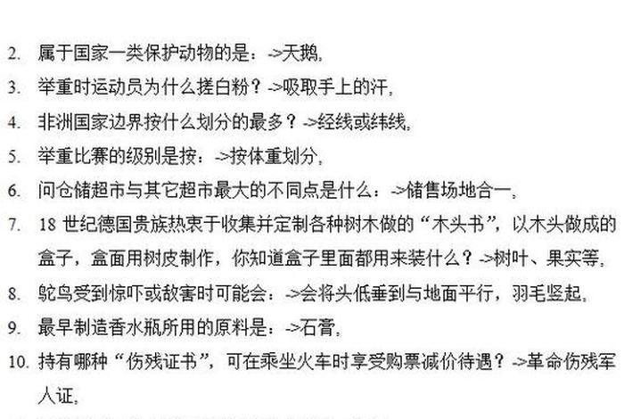公考常识题有视频吗（公考常识有范围吗）