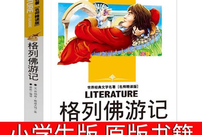 小学生佛教知识问答题及答案 小学生佛教知识问答题及答案图片