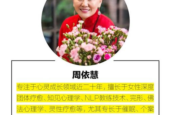 佛教心理学疗愈，佛教心理学视频讲座