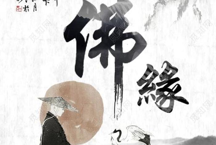 佛法教理；佛法教理 传统文化