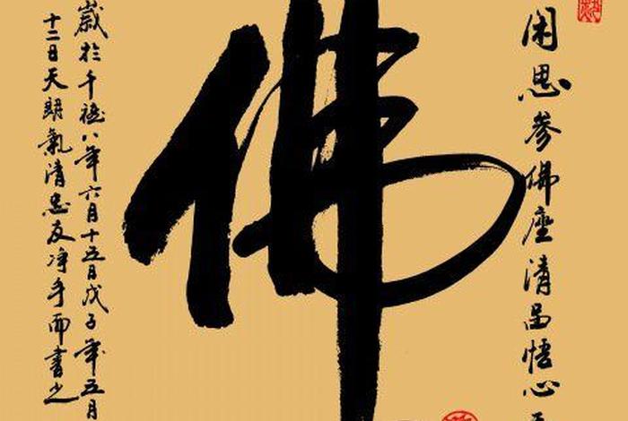 佛教的人生真理，佛教的真理真相