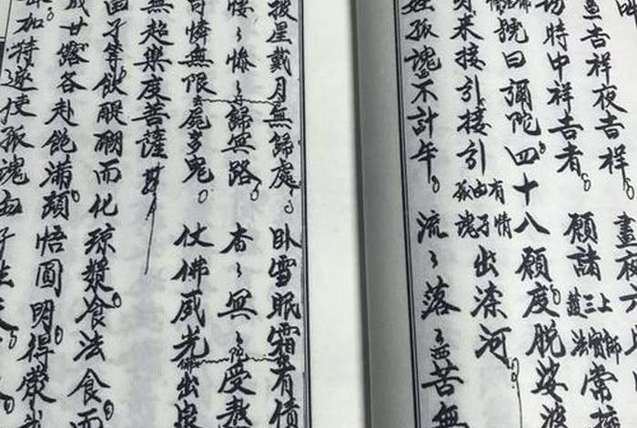 书法佛教入门基础知识书籍 书法 佛教