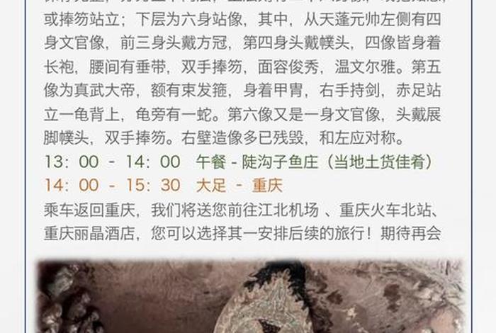 大足石刻佛教故事 大足石刻佛教故事简介