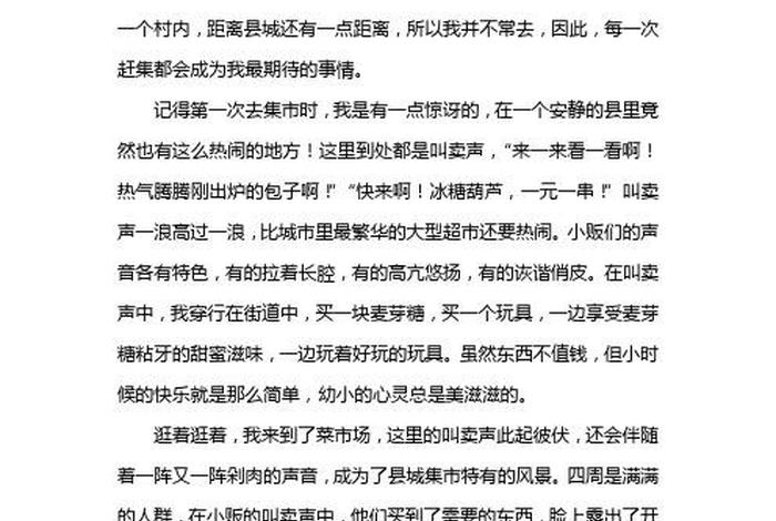收藏知识全文，收藏知识作文600字