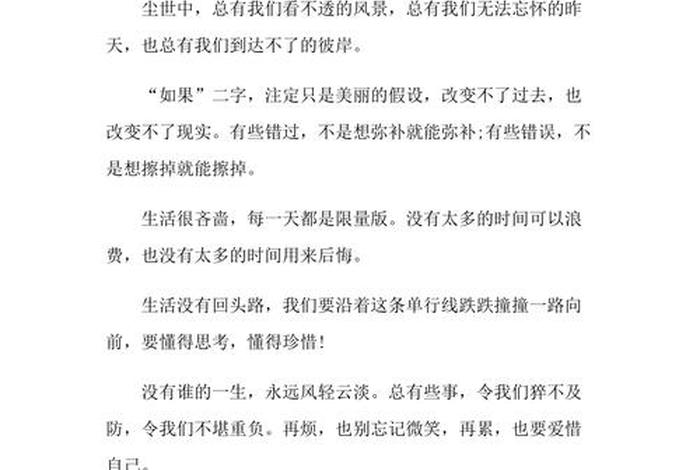 每天一读经典美文 每日一读读最经典文章