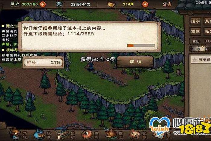 提升佛法 烟雨江湖非少林怎么提升佛法