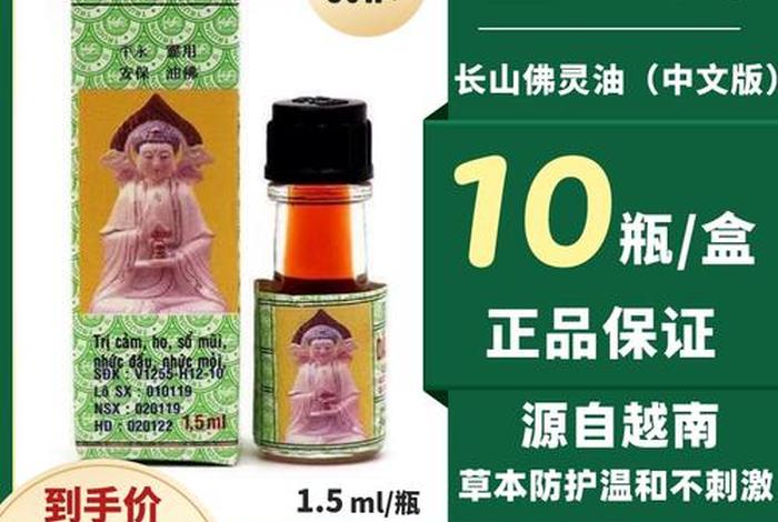 佛家讲头疼是什么原因（佛教谈头痛）