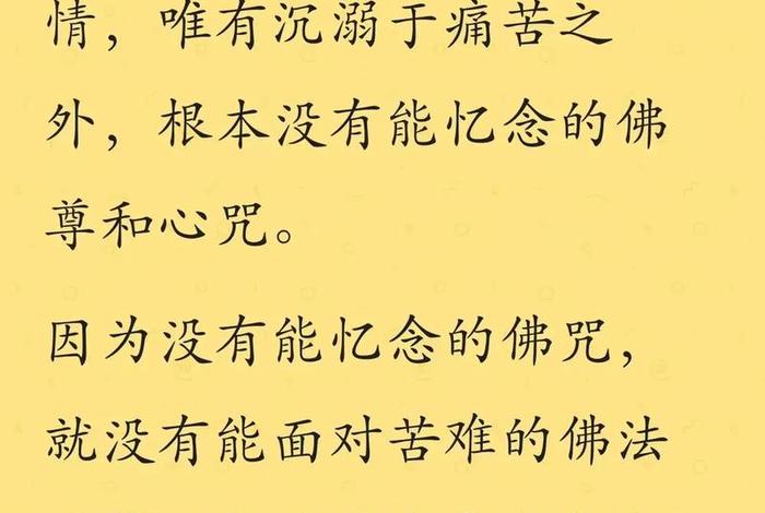 信佛教要做什么 - 信佛教要做什么事情