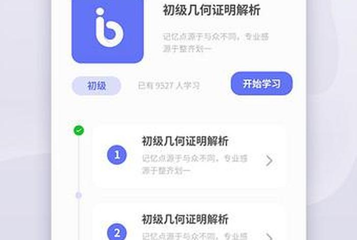 小白新手学习通俗易懂教学课程；小白学ui