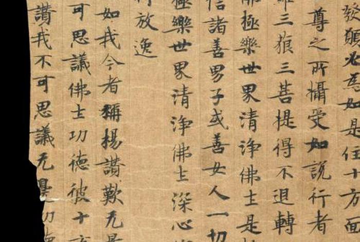 敦煌佛经最有名的 - 敦煌佛学