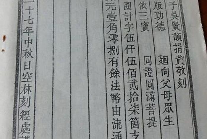 归依三宝始终学修摄要颂（归皈三宝）