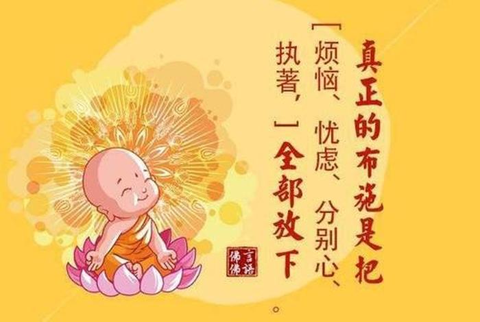 佛教善缘图片 佛缘善的是什么意思