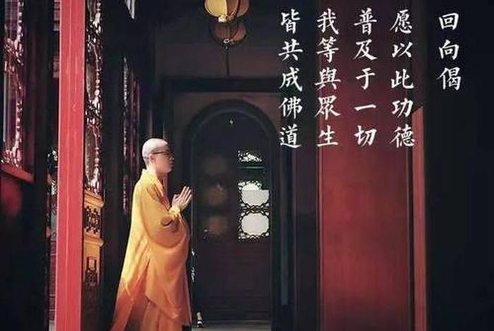 信仰佛教的人忌讳什么、信佛的人禁忌