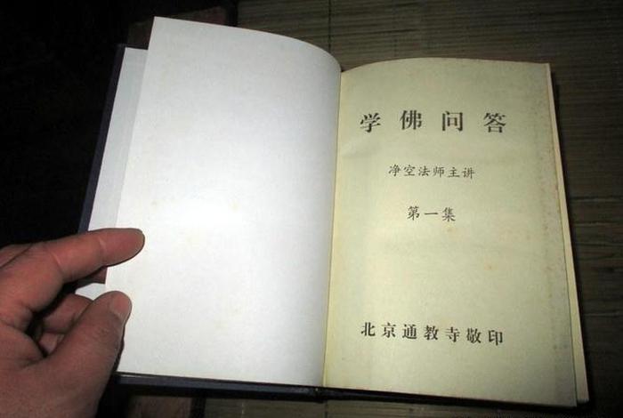 佛学及学佛答疑；学佛问答