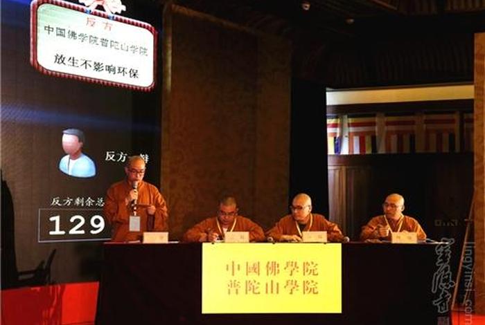 佛教辩论大赛、佛教辩论大会