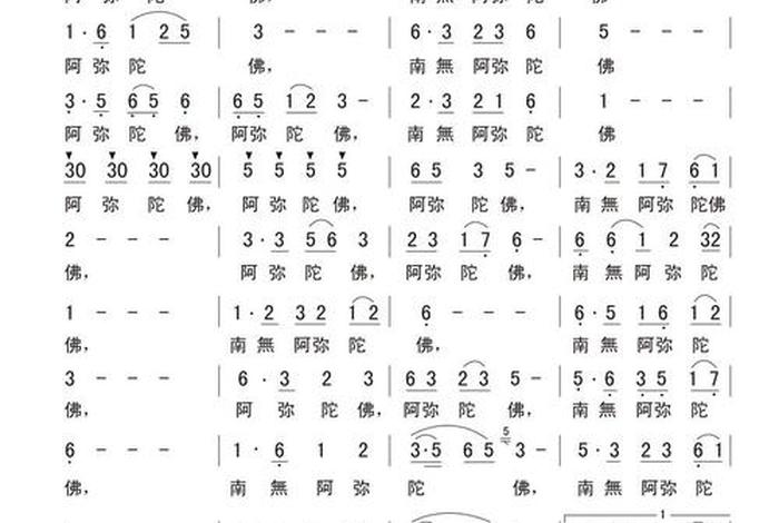 佛教歌曲简谱大全简谱 - 佛教歌曲简谱115首