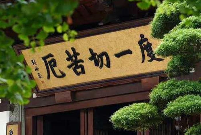 佛教十大真谛、佛教十大真理