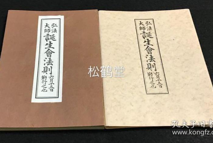 佛教法律法规 - 佛教法则