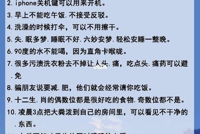 三个冷知识，你知道的冷知识