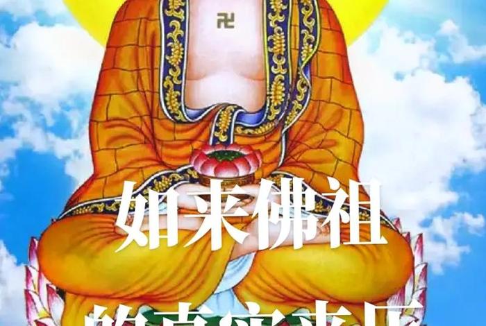 佛是神话吗 佛教是神话传说还是确有其事