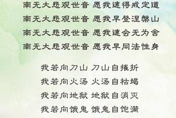 佛教发愿心怎么发心；学佛人怎么发心发愿怎么写