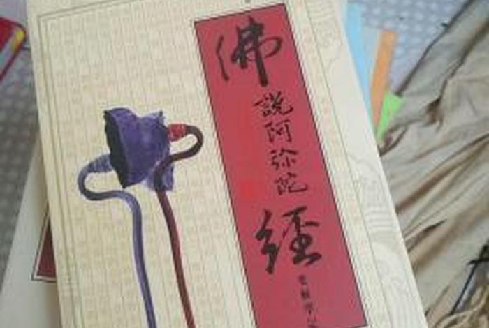 空静法师讲阿弥陀经（净空老法师讲解阿弥陀经1）