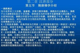 唐朝 佛教、唐朝佛教是国教吗？