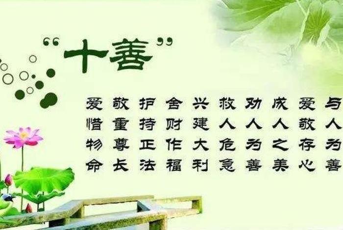 修善无上什么意思、修善为上