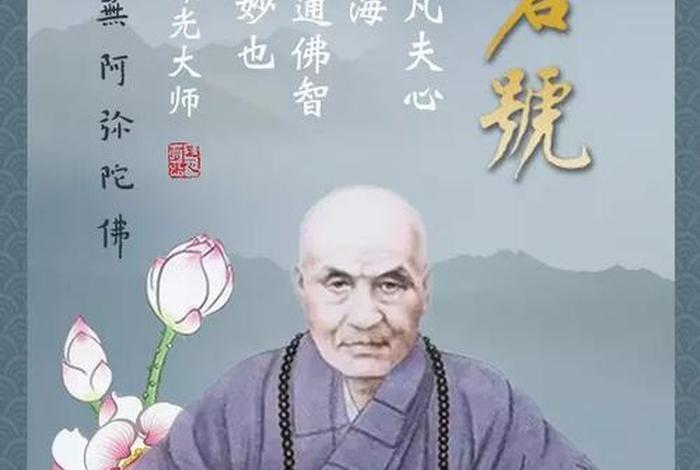 印光法师佛学常识 佛教印光法师