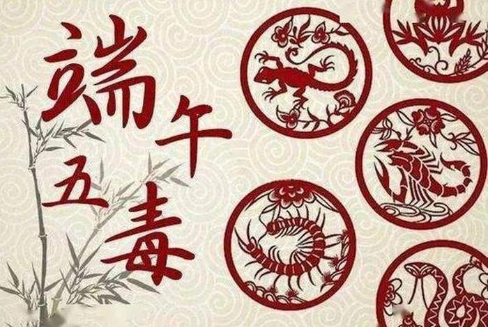 佛教讲的五毒心是什么；五毒是哪五毒佛教