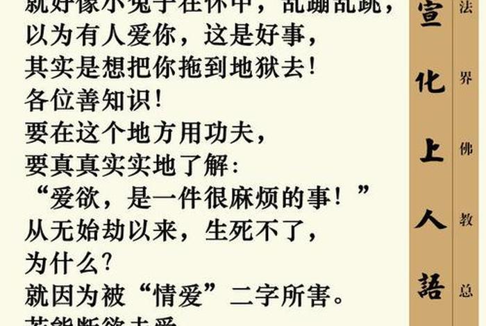 佛教贪爱的原因，佛教贪爱的原因有哪些