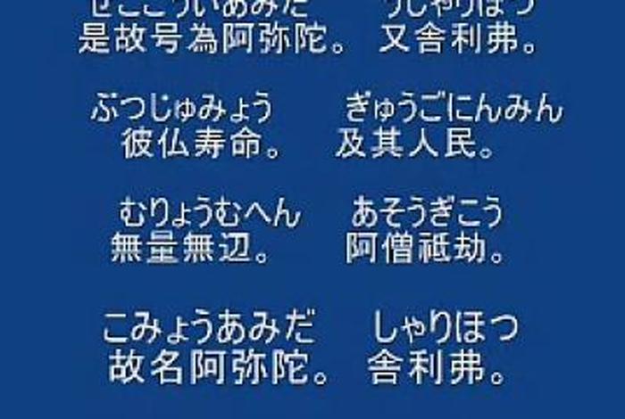 日语佛教用语特殊发音 - 日语中与佛教有关的单词