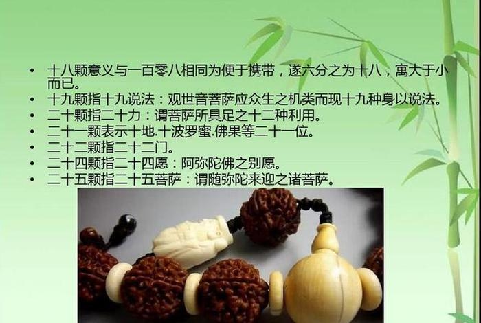 佛教珠宝知识讲座内容怎么写 - 珠宝与佛文化