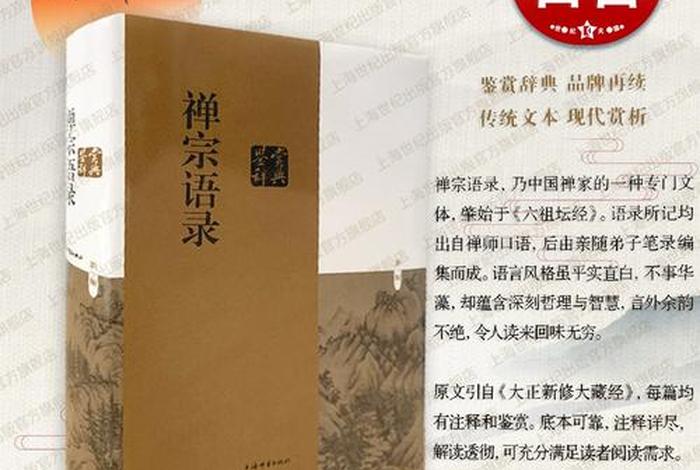 佛教知识 辞典app；专业的佛教知识网站