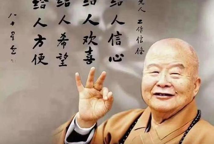星云大师佛教的生活学 - 星云大师谈学佛