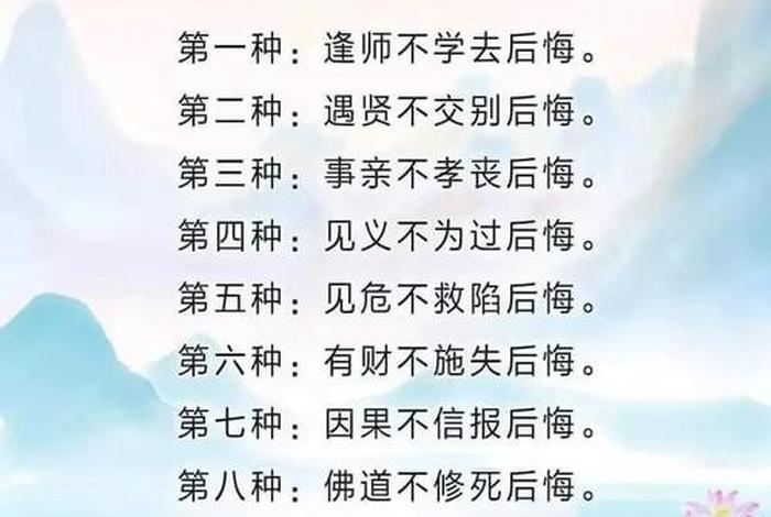 学佛 算命 - 算命佛教