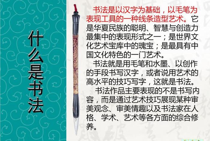 毛笔知识；毛笔知识大全