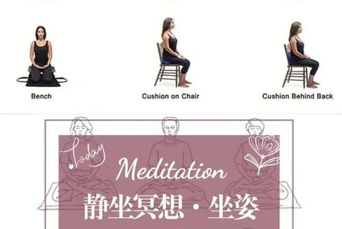 打坐冥想佛教 打坐冥想视频教程