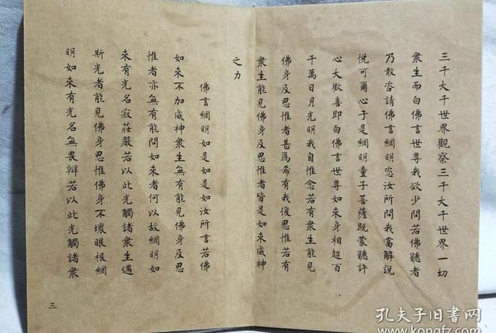 佛教考经、考前佛经