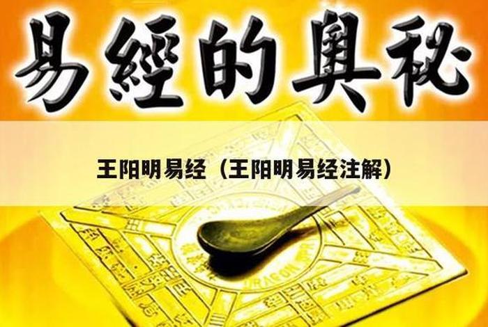 国学跟佛教一样吗 - 国学跟佛教和易经有什么关系