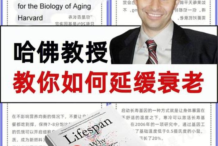 哈佛教授教育五个问题、哈佛教授教育五个问题是指