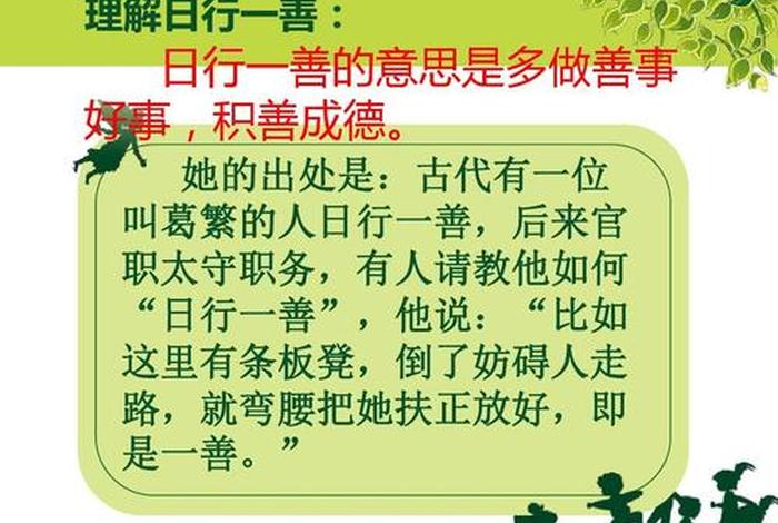 善知识的深度解释 - 善知识的十个条件