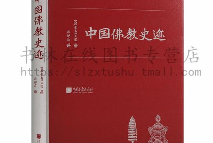 藏族佛法的来历、藏族佛教的起源