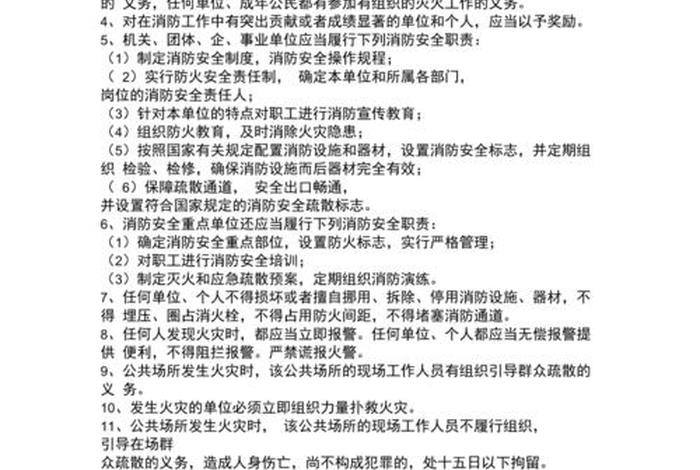 佛教寺院消防安全知识讲座内容 - 寺院消防培训
