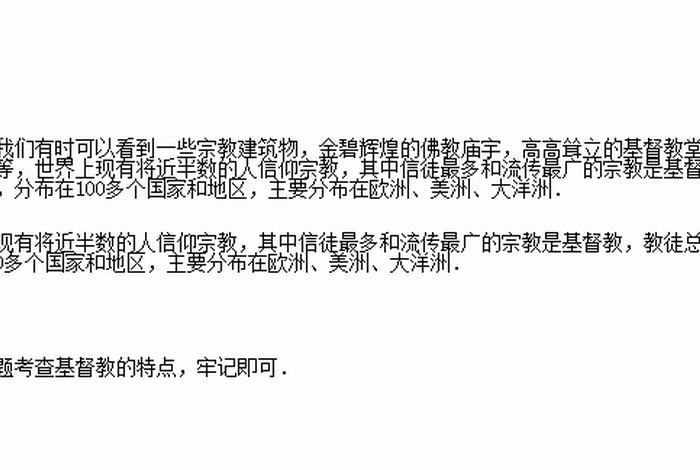 佛教100题基础知识大全图片 - 佛教100题基础知识大全图片及答案