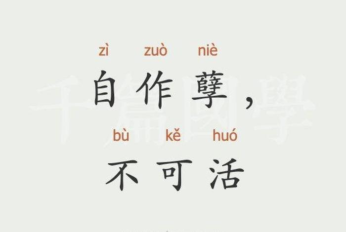 四种邪命自活，什么叫邪命