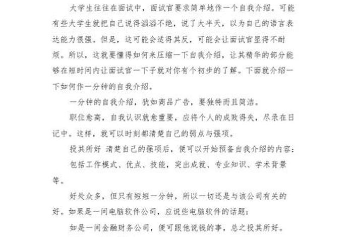 一分钟了解自己 怎么自我了解自己