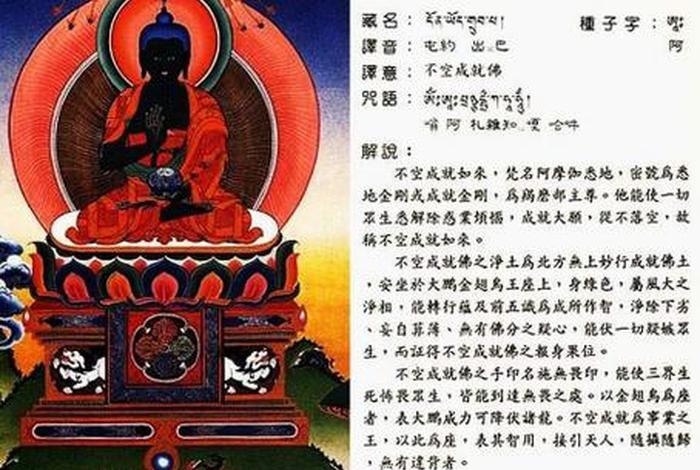 佛教如来真言、如来咒语的作用
