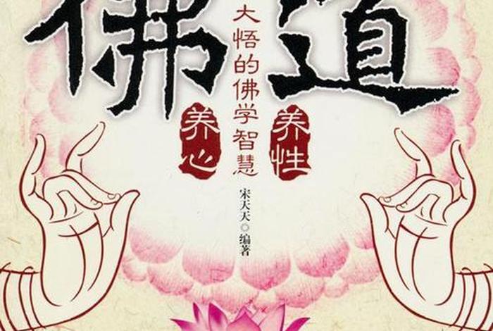 佛学的尽头是什么（佛学最精辟的话）