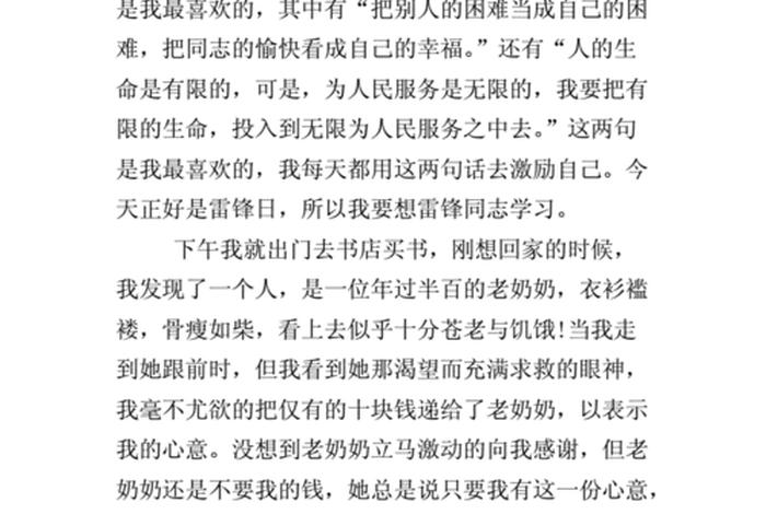 身边的善作文 身边的善意作文500字